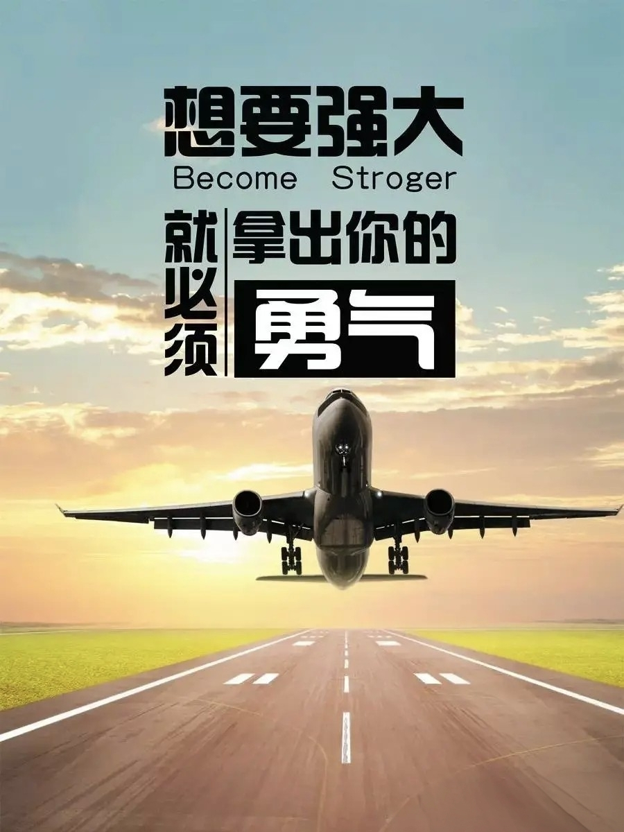 人生不会给你设限，限制你的是你自己——打破“不敢”，才能拥抱“可能”。——微言正