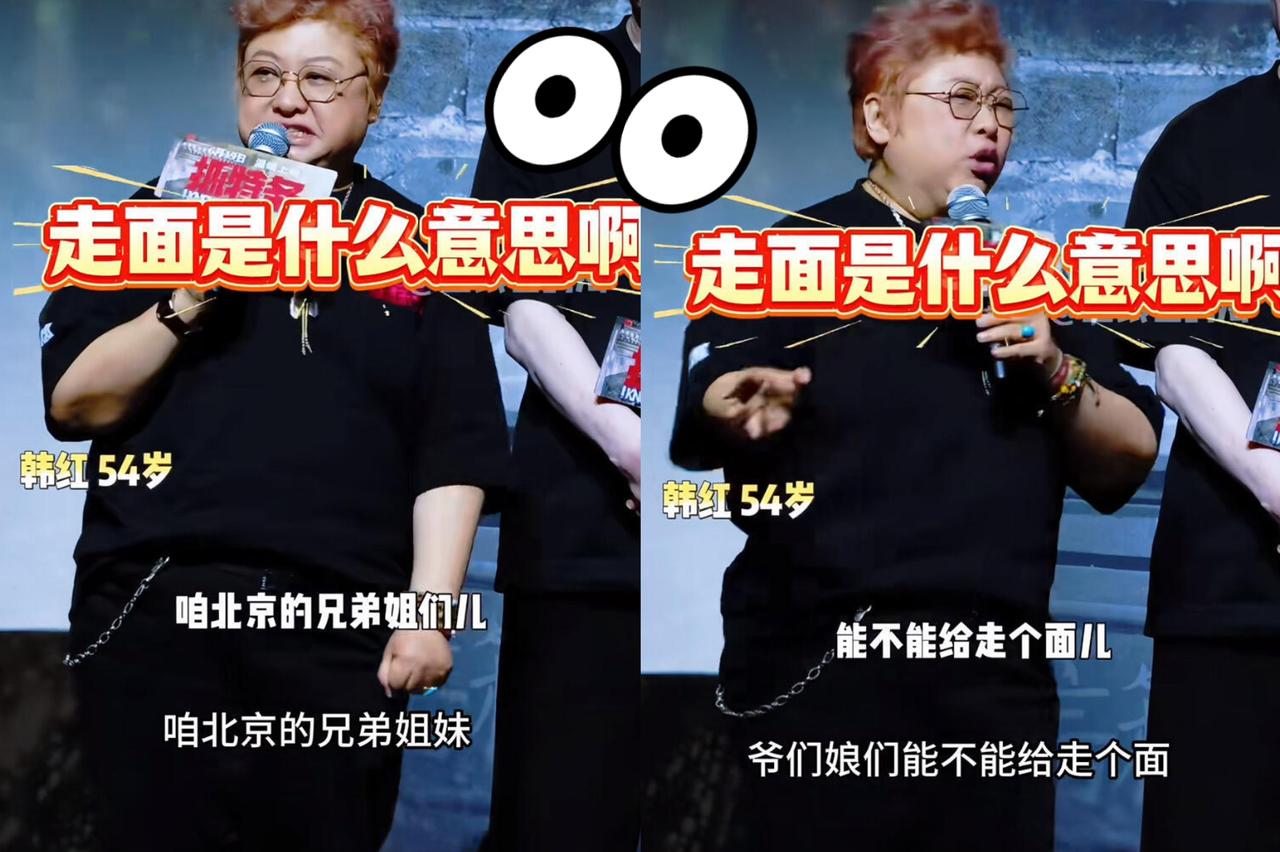 现在全网最后悔的，
应该就是韩红了吧。

她但凡当初脑子多转一个弯，
也不至于把
