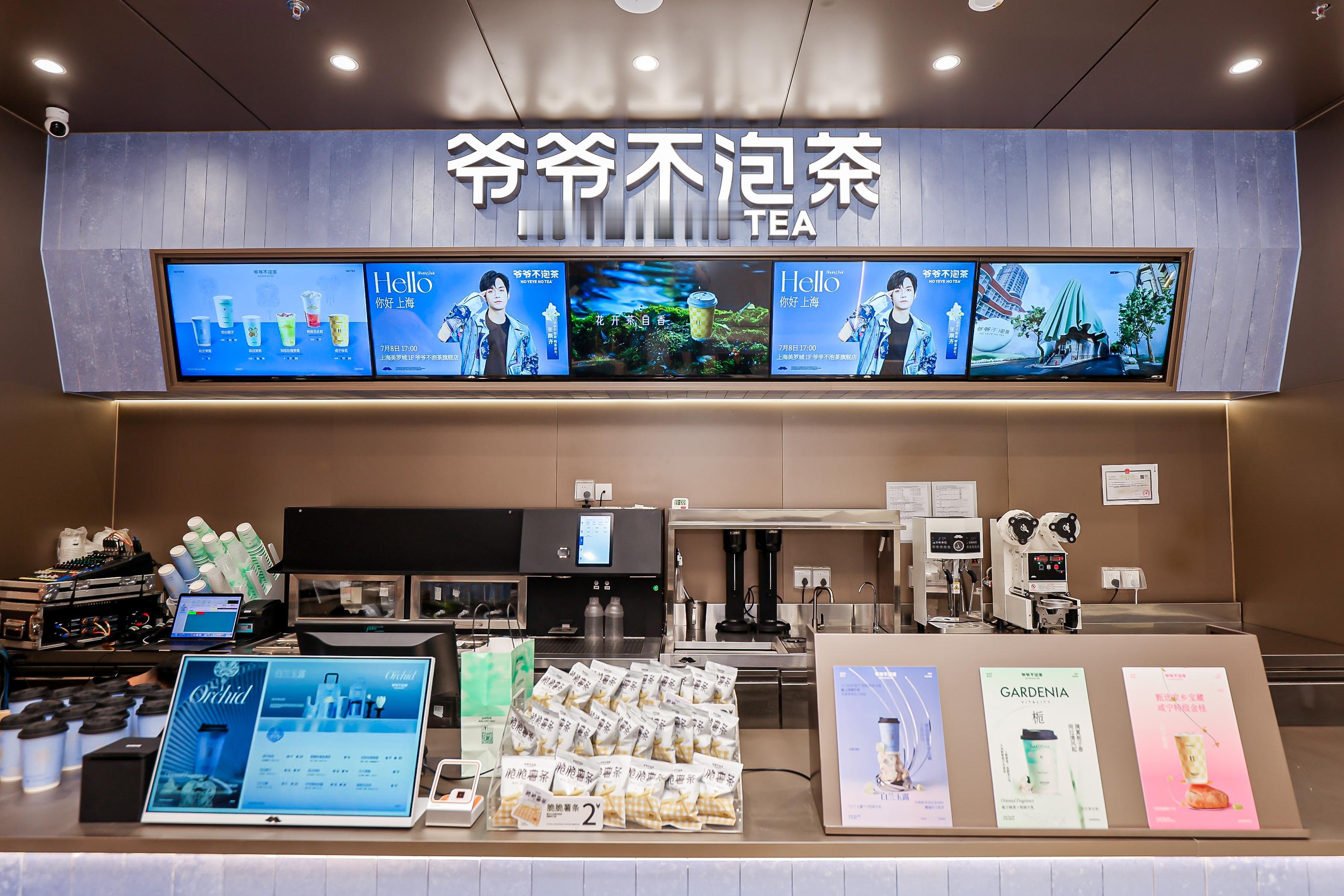 张颜齐来爷爷不泡茶上海美罗城店当了一日店长，好羡慕现场的小伙伴喝到了张颜齐手中的
