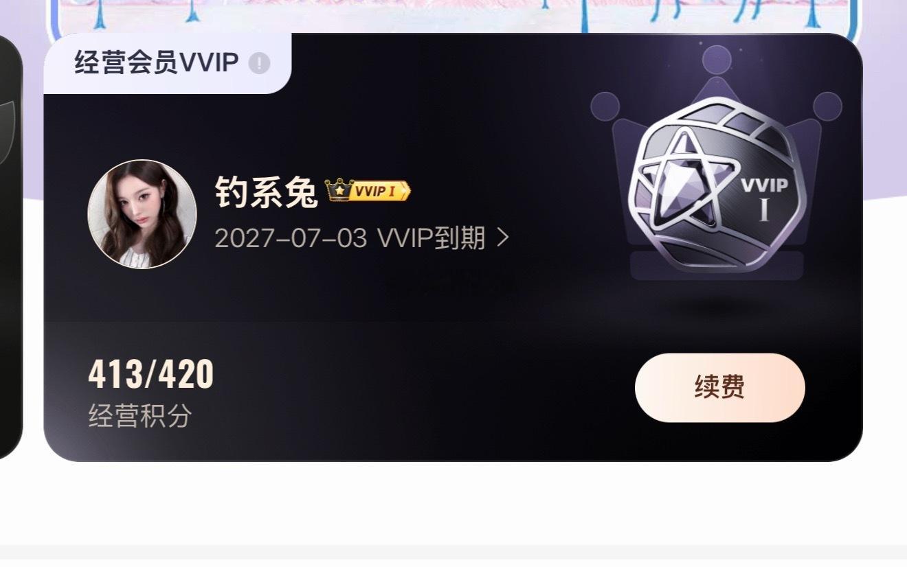 啥意思 外面413点进去408 能不能快点vvip2 