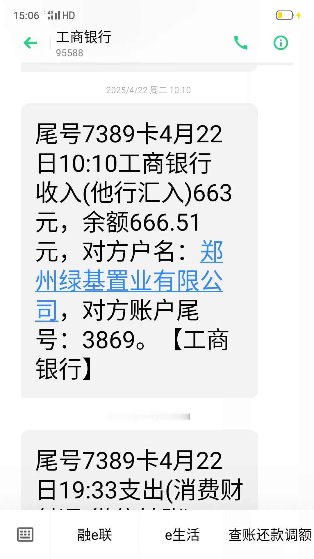 郑州这家房地产公司是给购房者退面积不足差价的。你们买房时有不退的吗？请列举一下。