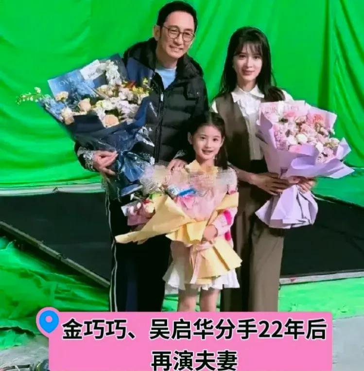 22年后演夫妻！金巧巧首谈与吴启华分手内幕，网友：于冬心真大！

近日，金巧巧在