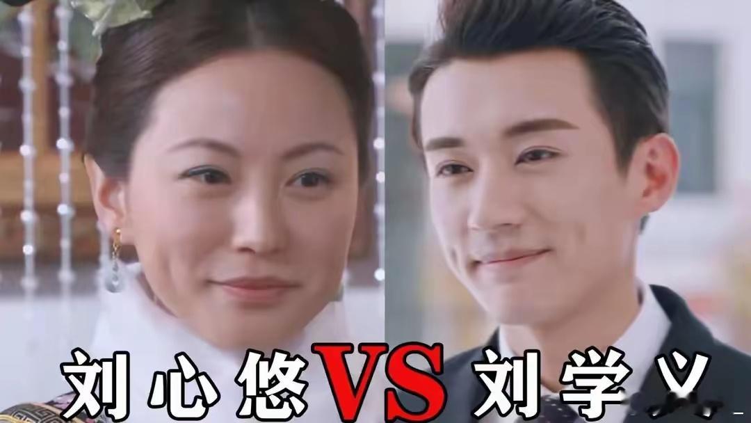 男人女人也可以撞脸？  刘学义&刘心悠刘学义和刘心悠是娱乐圈中两位低调却实力不凡