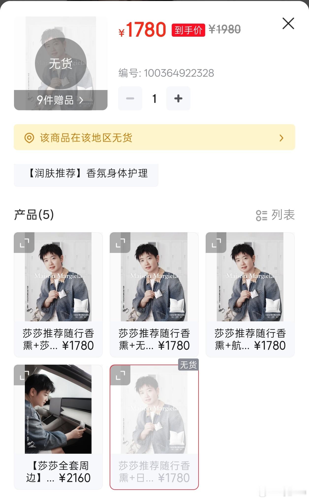 🐶的日不落幕套组售罄，日不落幕30ml售罄，日不落幕100ml售罄🫘的日不落