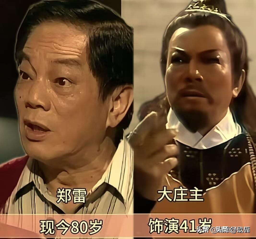 时隔40年！《八仙过海》演员今昔对比

先说大庄主，就是那个三庄主的大哥，戏份不