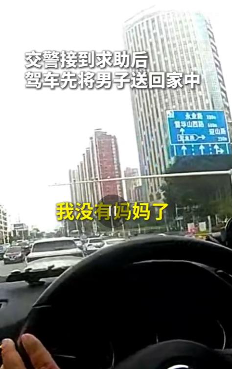 泪目了！9月5号，安徽蚌埠，一名执勤交警突然接到男子求助，男子说自己没法继续开车