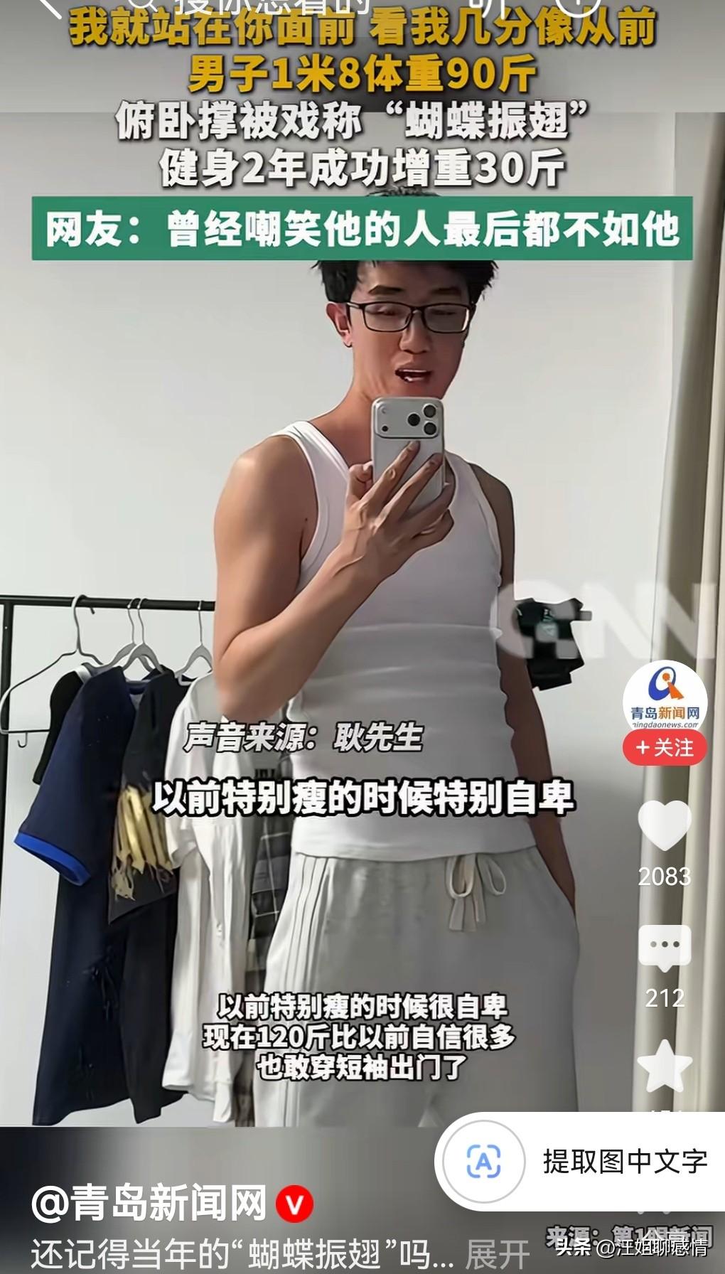 男子健身2年，体重从90斤涨到120斤，说明了什么？

身高1米8，体重90斤，