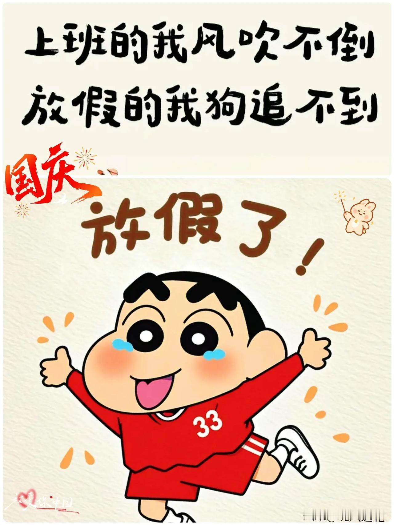 明天国庆节会出现五批人，

第一：结婚的，

第二：和爱人出去旅游，

第三：在