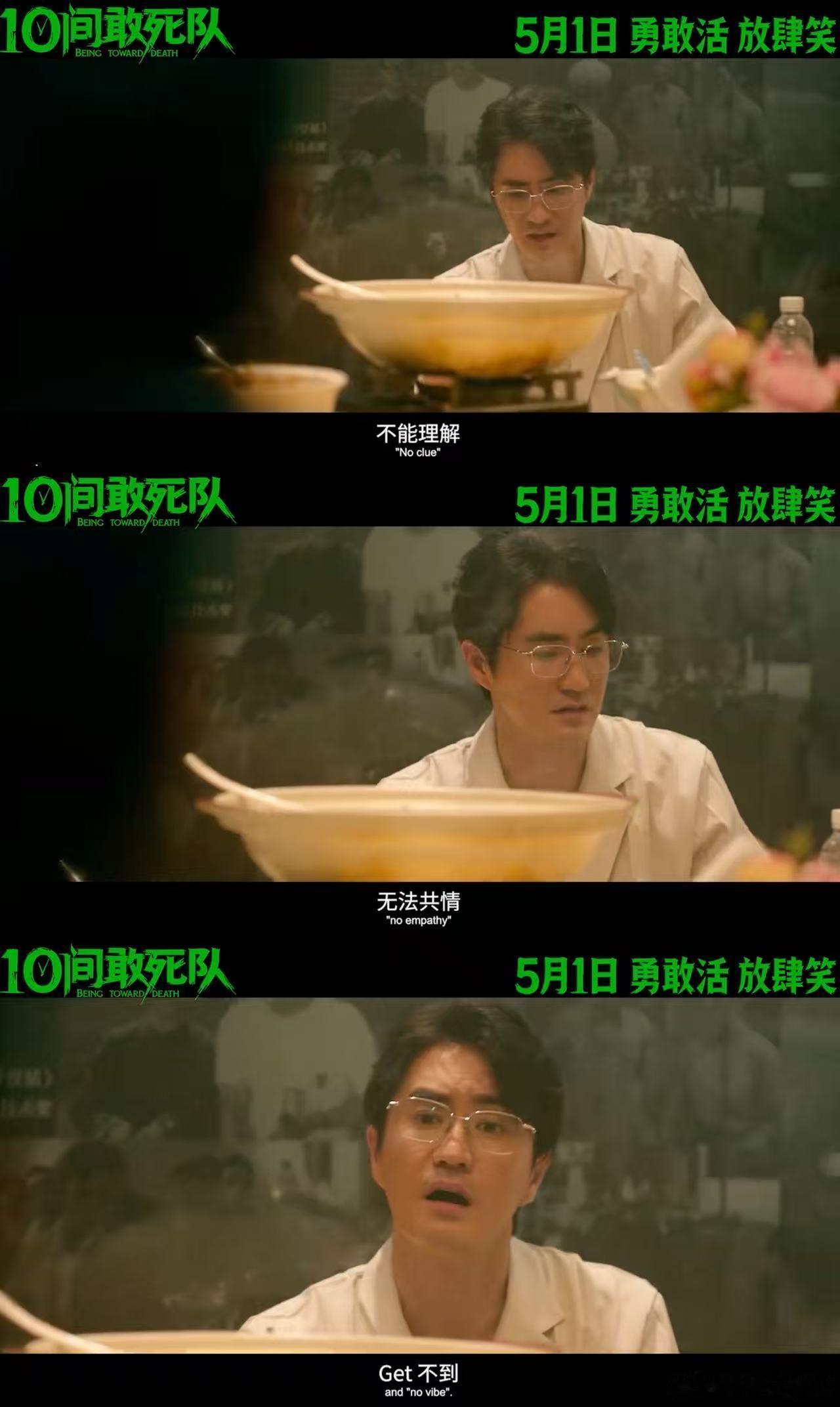 陈思诚背后必有高人指点陈思诚《10间敢死队》像是背后有高人。台词和角色超真实，还