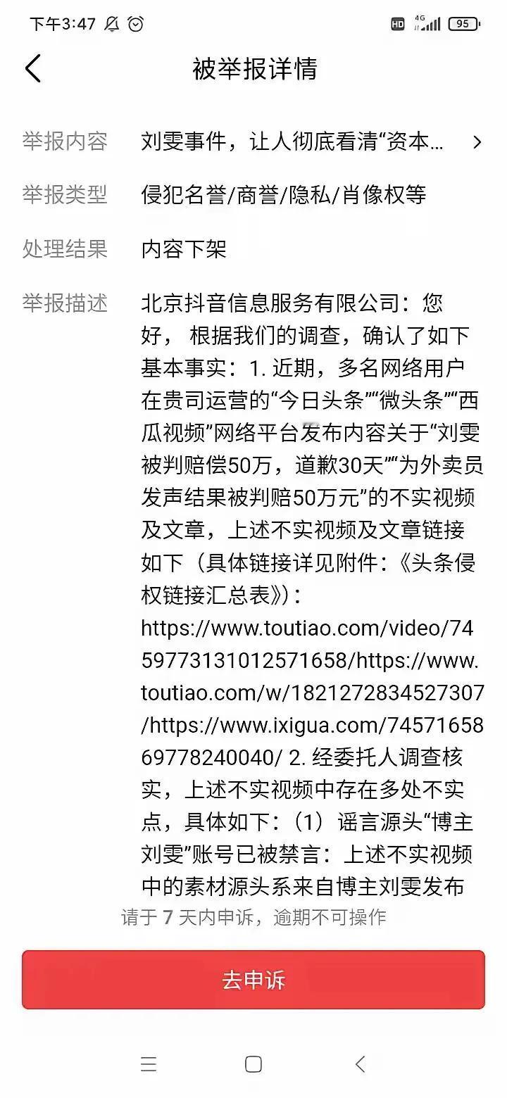 你在担心什么，你在怕什么，防民之口甚于防川。这么大的公司，市值几万亿的公司，年利