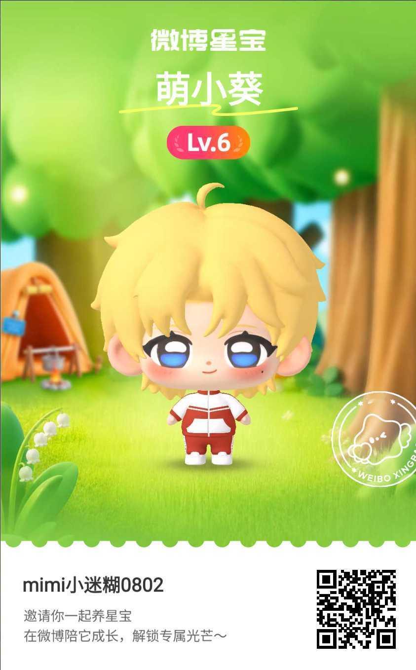蔡徐坤[超话]微博星宝星宝驾到！初次见面请多多指教～  ​​​