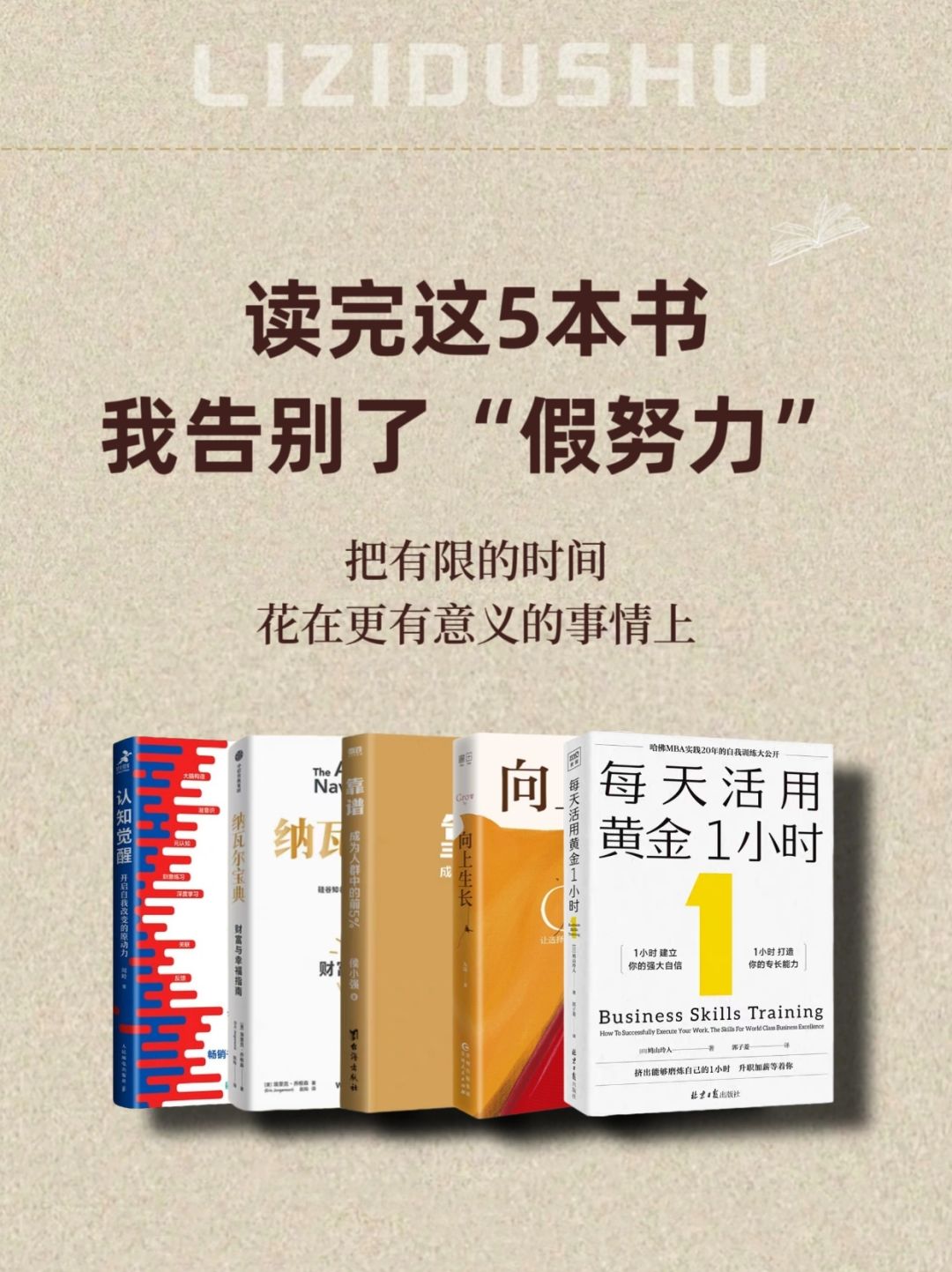 读完这5本书，我告别了