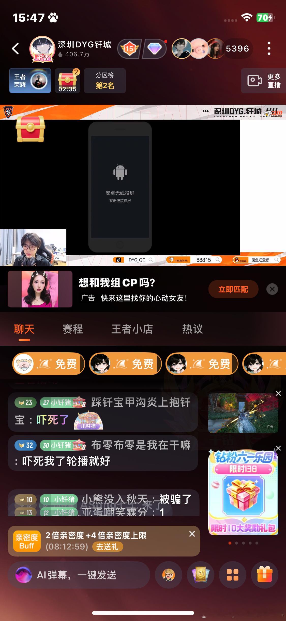 还想着这个点为什么会直播 原来是轮播。