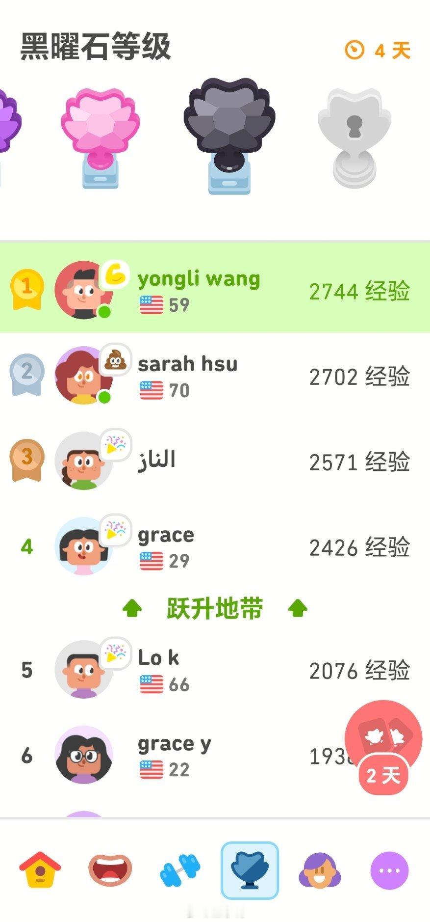 昨晚刷到了个暂时第一当年偷的懒，现在都要补上努力学习中… ​​​