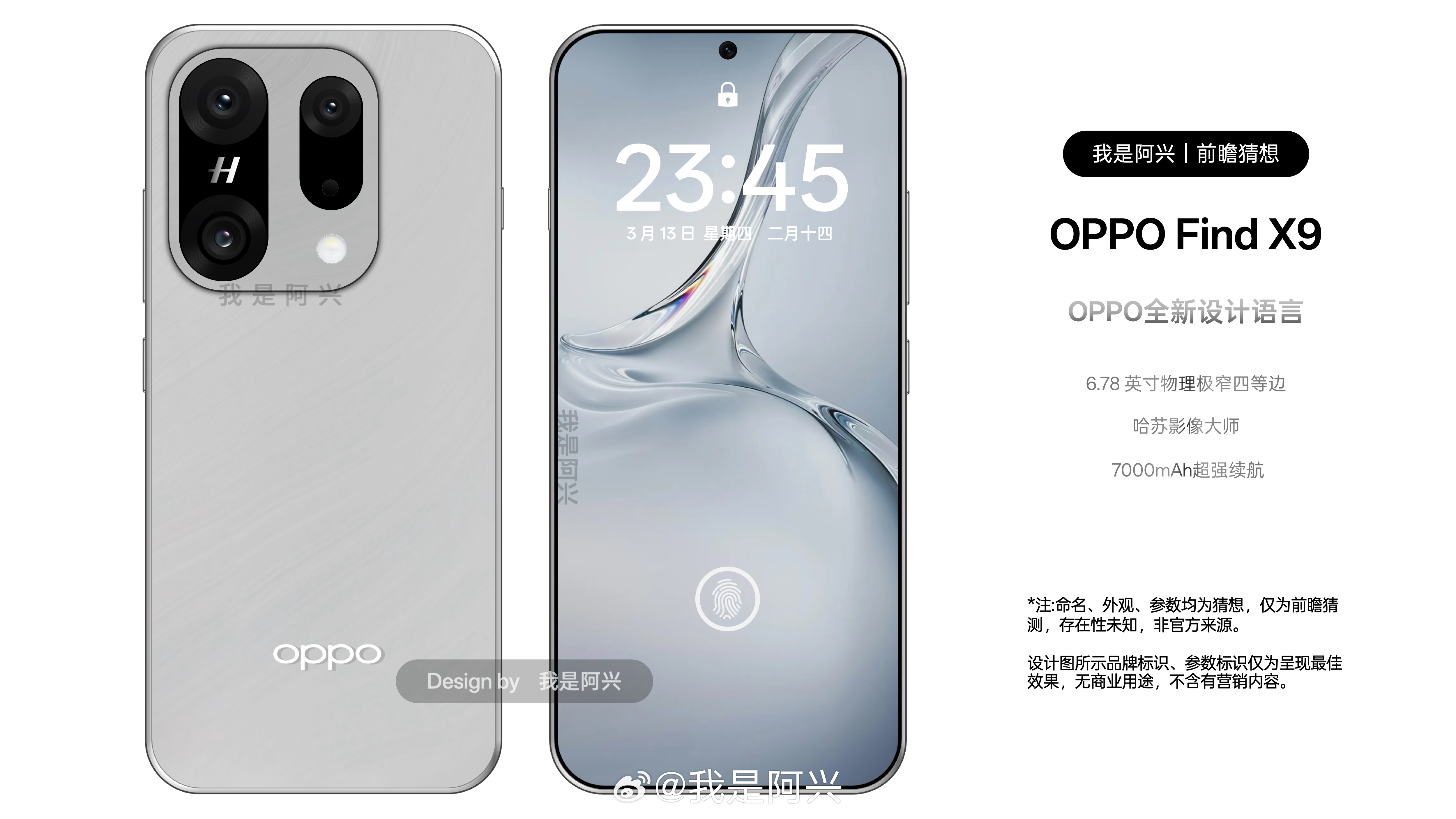 OPPO Find X9超前瞻设计。 ​​​