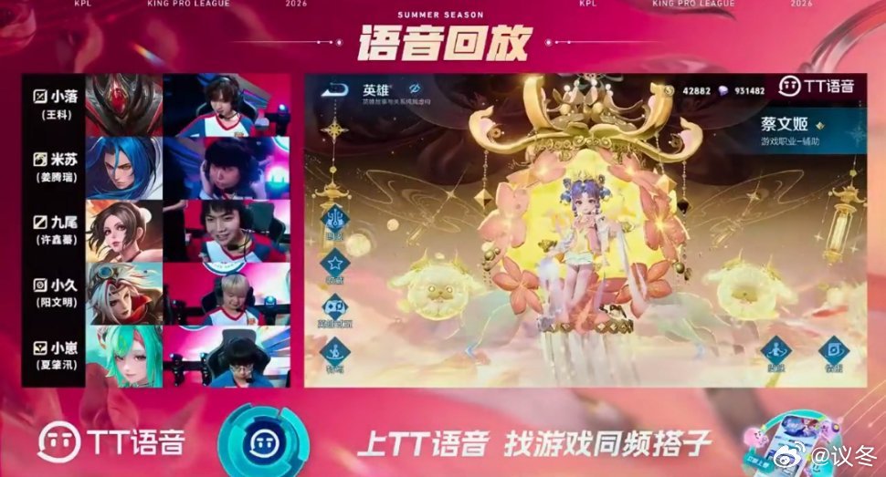 九尾说LGD来了个rapper 九尾金句频出笑翻全场LGDNBW对战EDGM 队