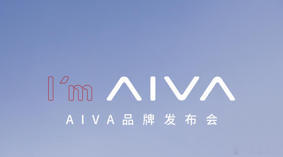 看到赛豆科技这个AIVA的logo，我第一个想到的不是阿维塔，而是爱华，现在的小