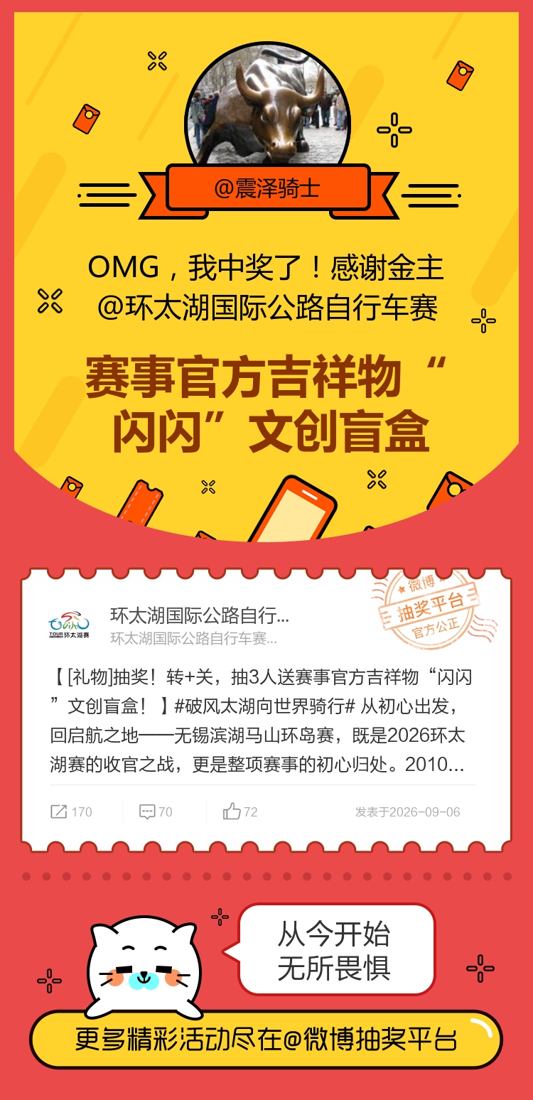 从今开始无所畏惧！感谢金主 ​​​