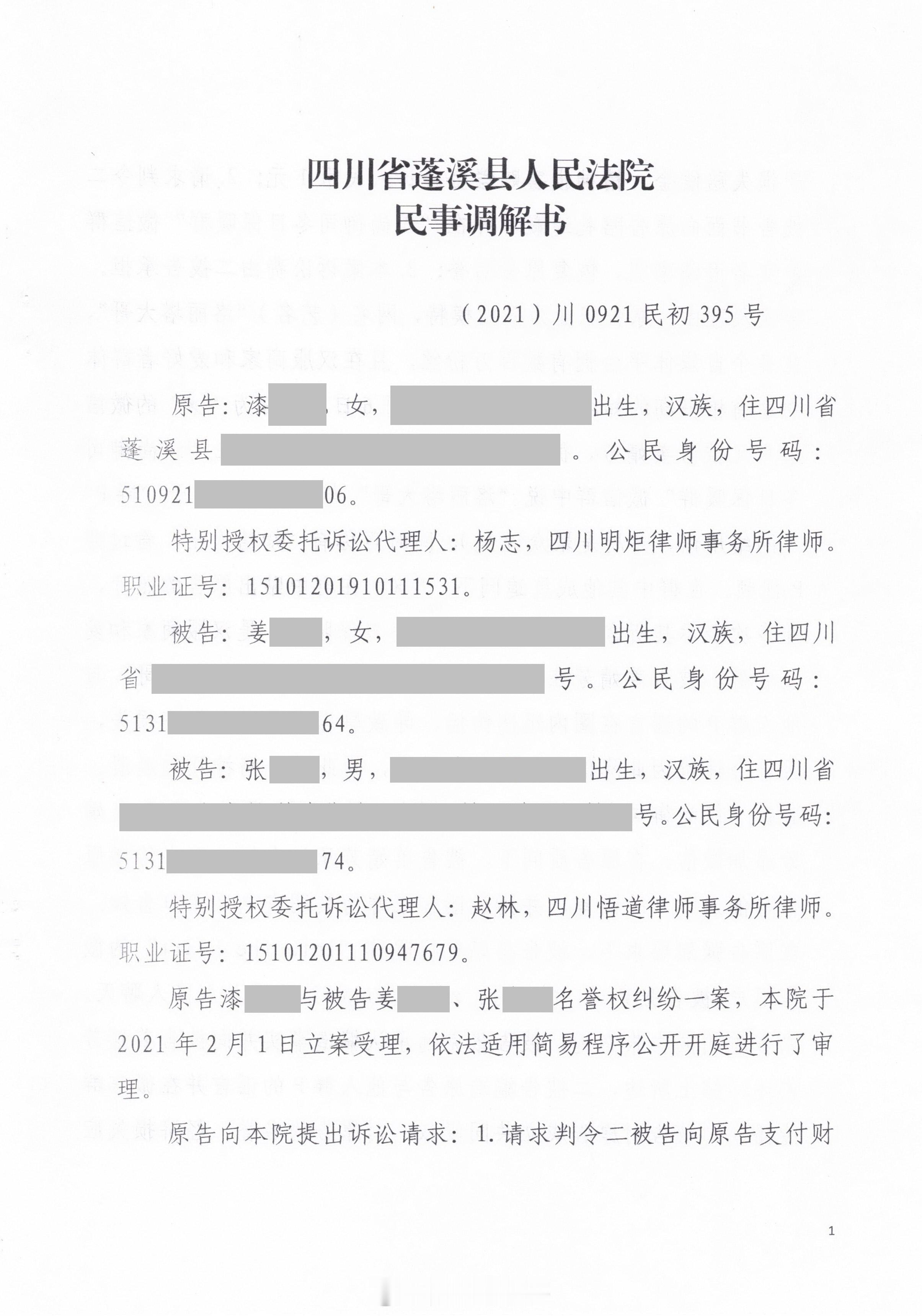 大家好！我胜诉啦！由于一些原因昨天发的详情视频被限流了，道歉视频我已经置顶了，大
