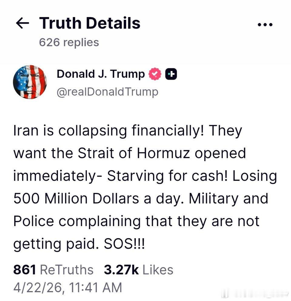 特朗普发新帖挑衅伊朗：“伊朗财政濒临崩溃！他们要求立即开放霍尔木兹海峡——急需现