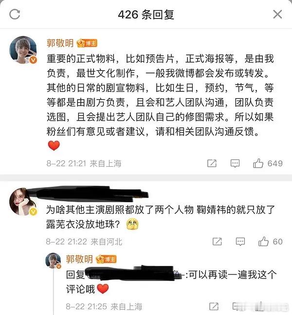 于歪唱罢锅四登场 ​​​