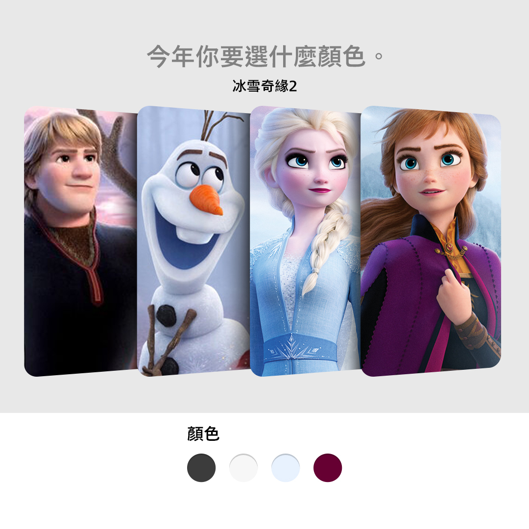 哈哈哈～～选出你的iPhone18Pro冰雪奇缘配色！[憧憬][哈哈][哇][酷