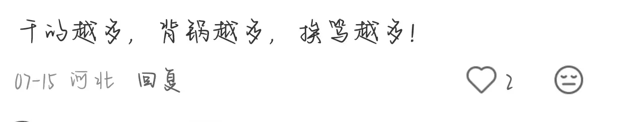 当代清醒打工人当代打工人状态不知道大家有没有发现其实现在上班的风气已经变了以前大