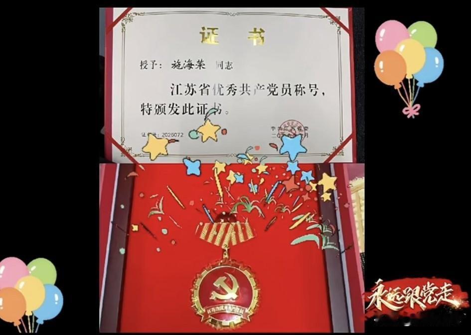 一张证书，容纳了施海荣所有的委屈与智慧！！

25年的排球工作者，终于站在了10