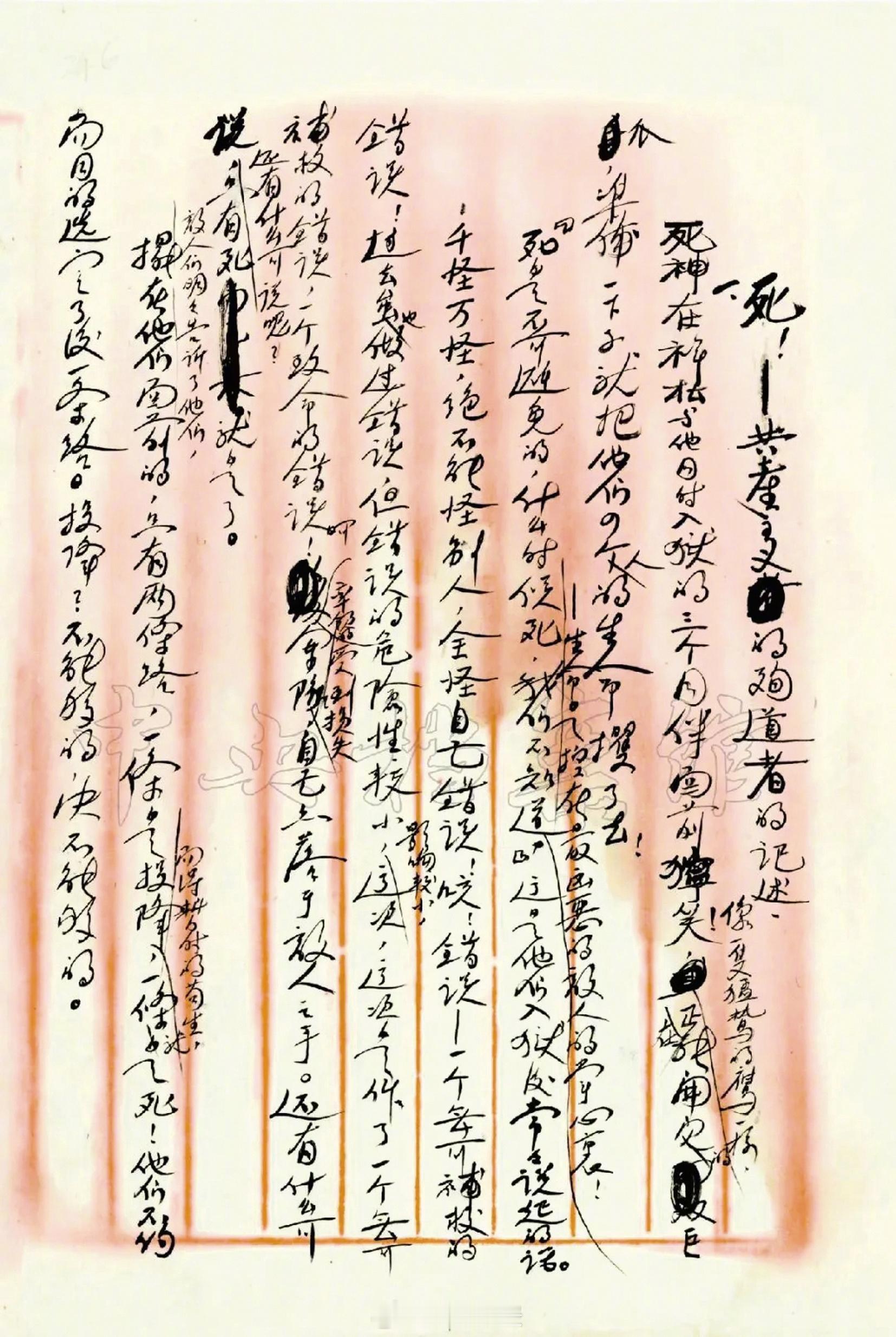 【方志敏同志的狱中记述】“敌人只能砍下我们的头颅，决不能动摇我们的信仰！因为我们