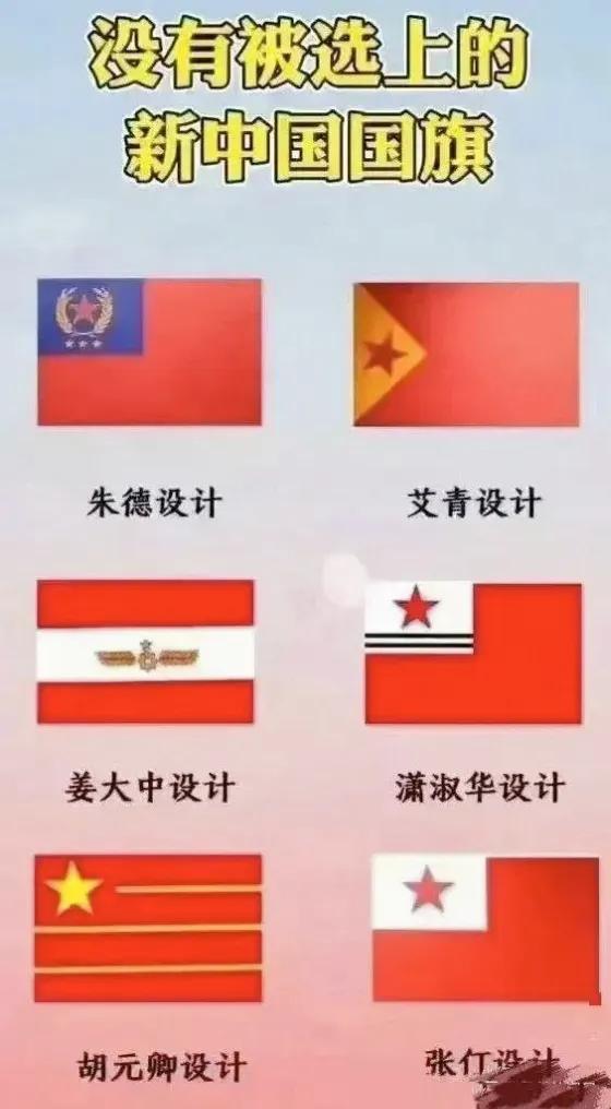朱老总的设计方案虽然未被最终采纳，但每一种设计都别具一格，有其独特的魅力。我们最