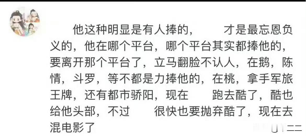 黑子真的很喜欢给肖战立这种“恨明月高悬不独照我”的人设，粉丝看到真的会爽飞的。 
