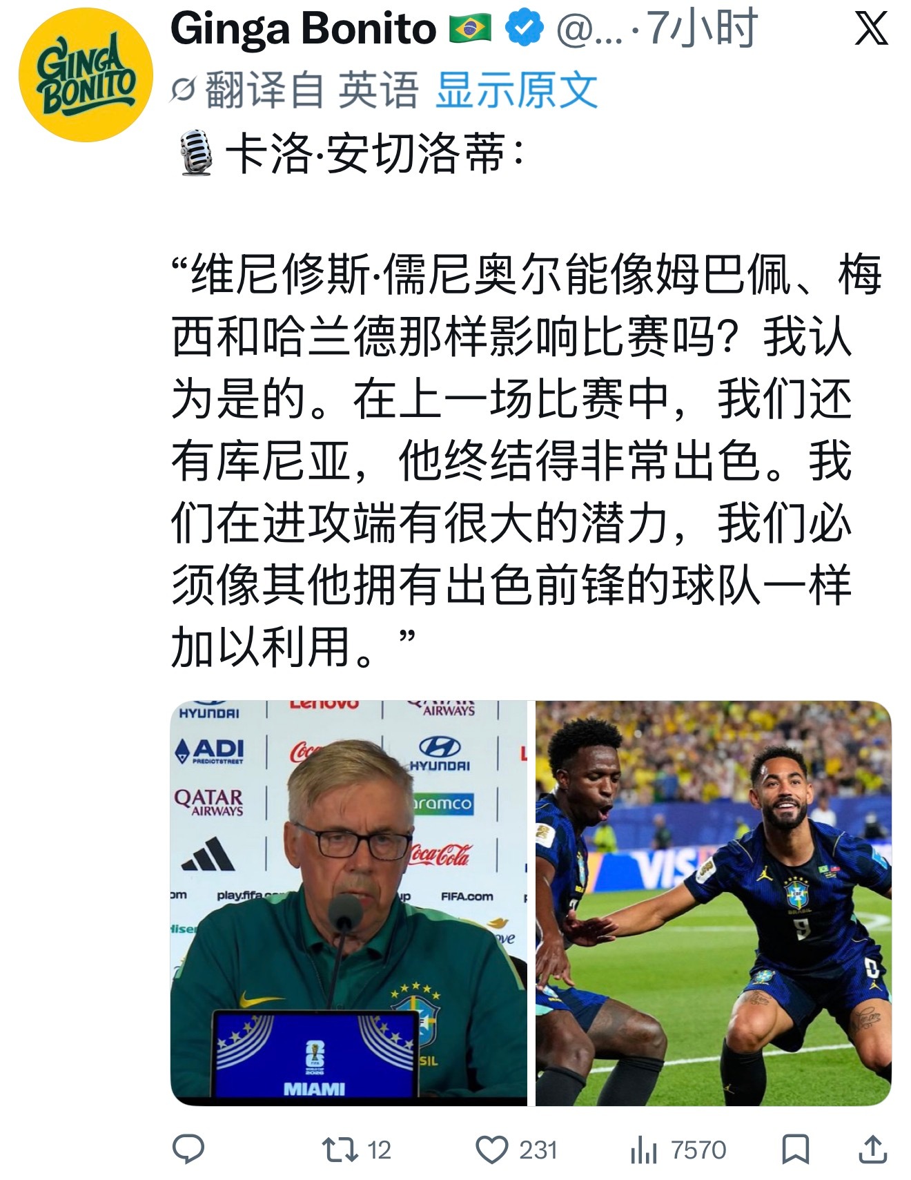 顺便发一下安切洛蒂采访其他parts 