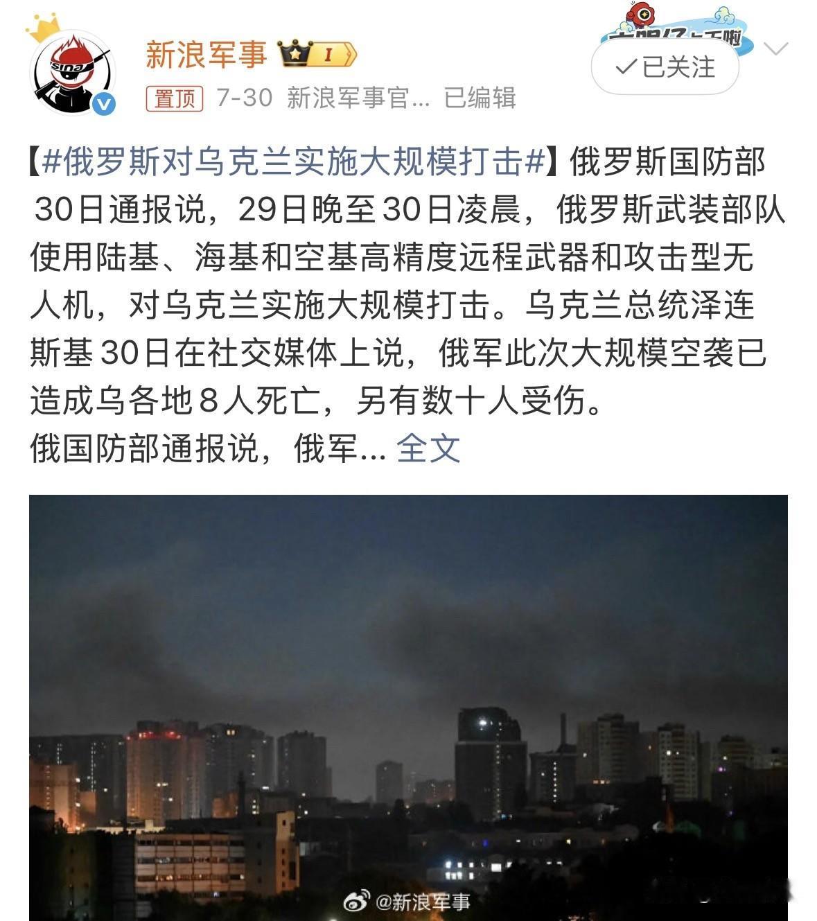 俄罗斯愤怒了，对乌克兰发起了三位一体的打击，用于报复前几天，乌克兰对俄罗斯发起的
