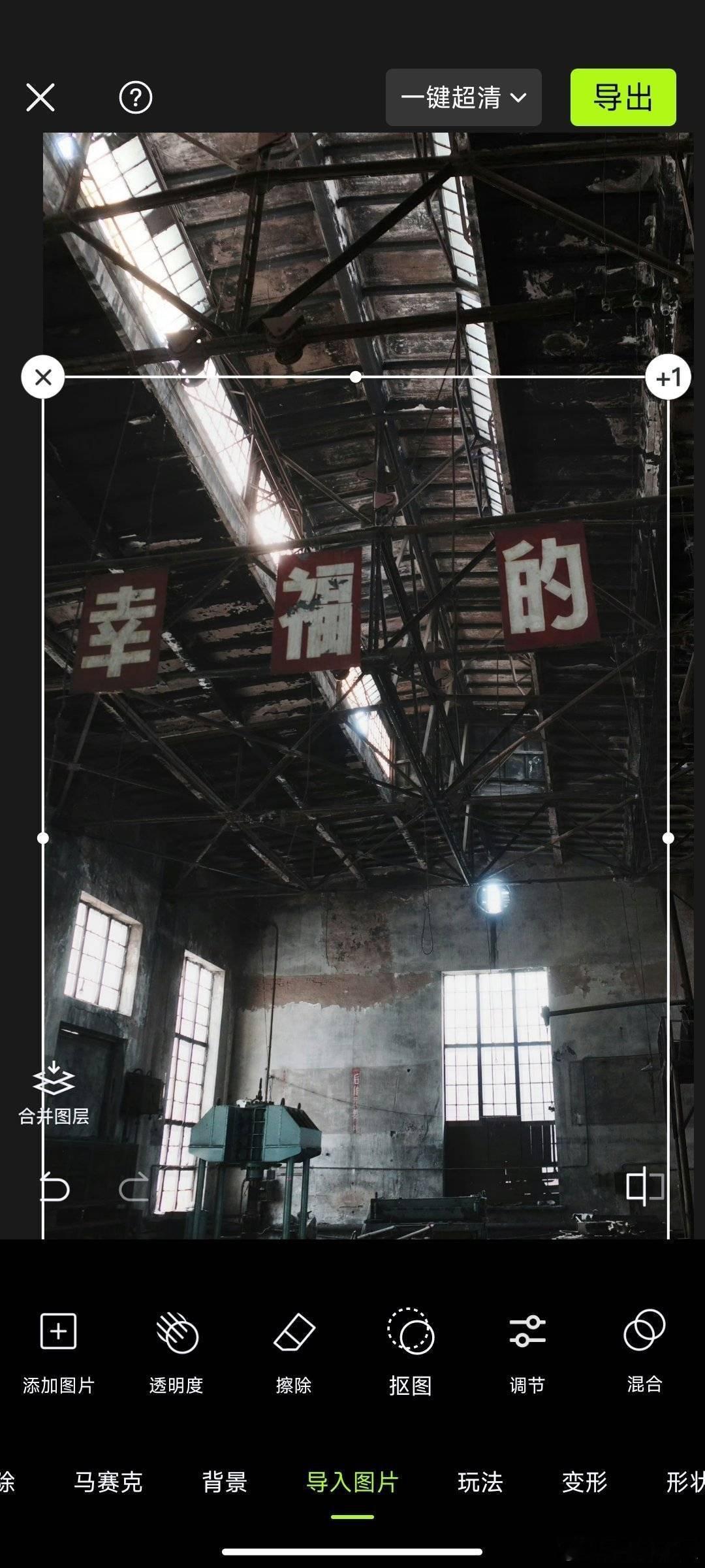 郑合惠子曾在25年9月发了和任宥纶24年4月同样位置的同一张照片图上的字是“幸福