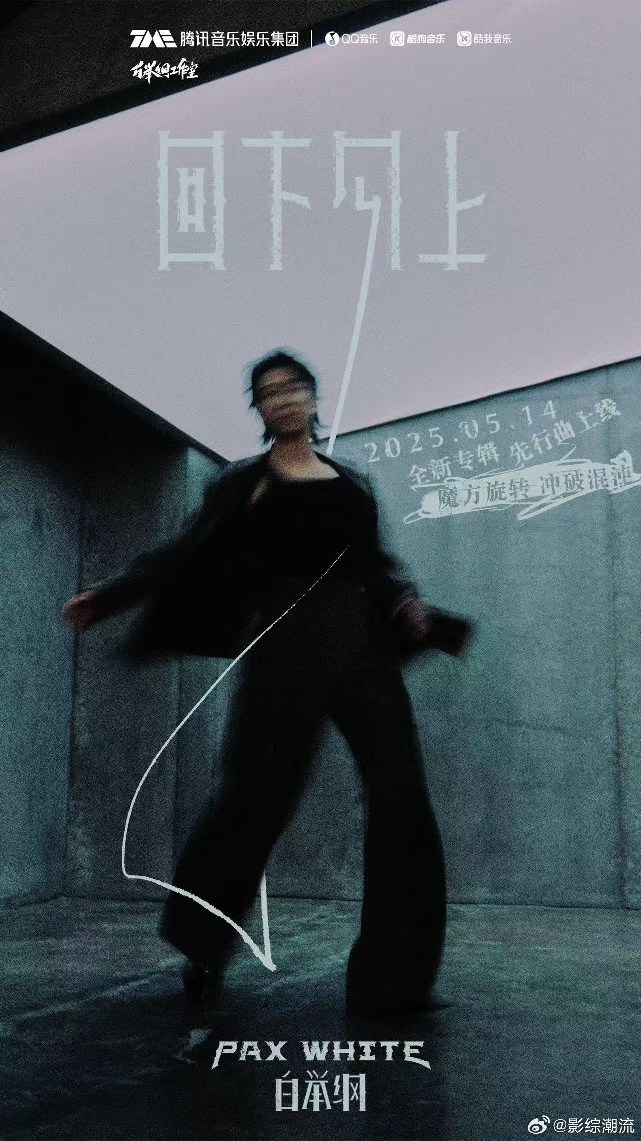 白举纲歌手2025官宣《歌手2025》官宣白举纲，周五19:45的黄金档，配上他