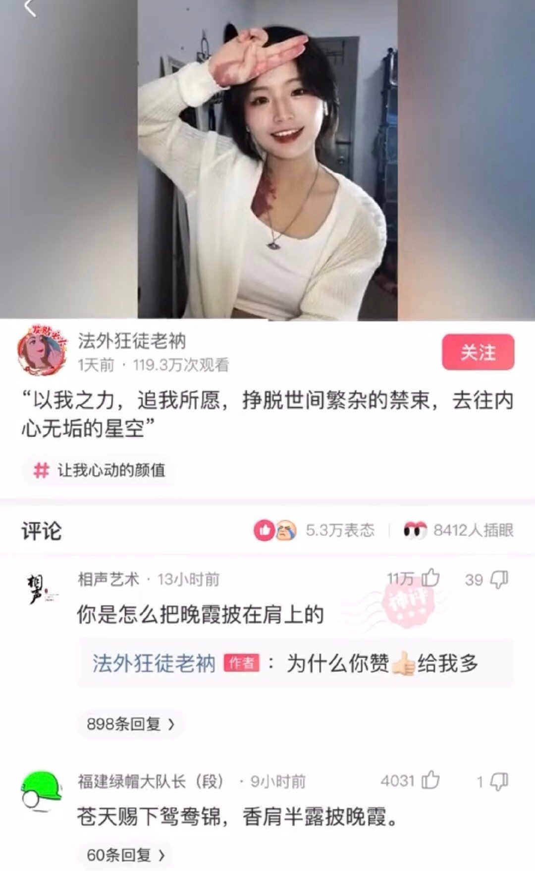 网友：这是我看过最美的一句话 ​​​