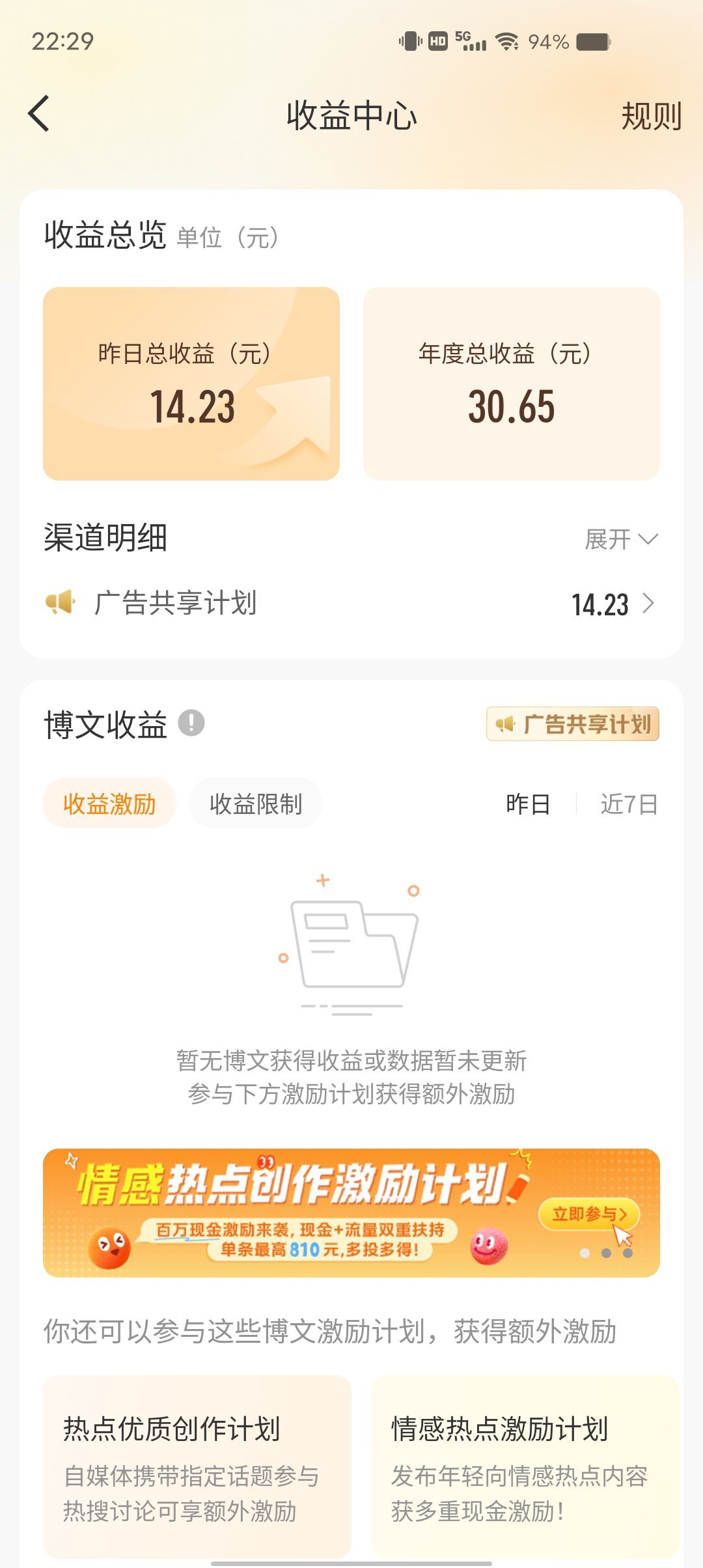 等我存到100给你们玩52r的cj 期待着吧 ​​​