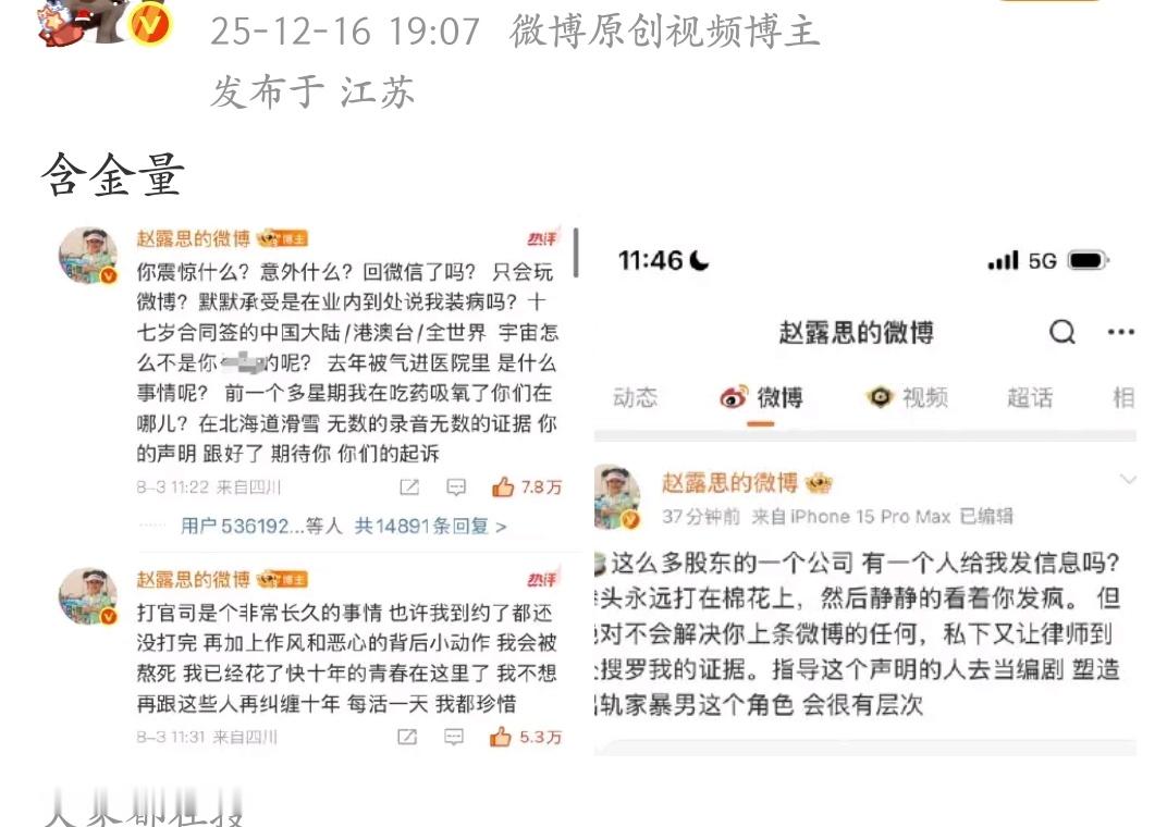 含金量在哪？鞠姐有开直播找网友诉苦了嘛？有内涵别的艺人吗？有在👀🍠🎶发个不