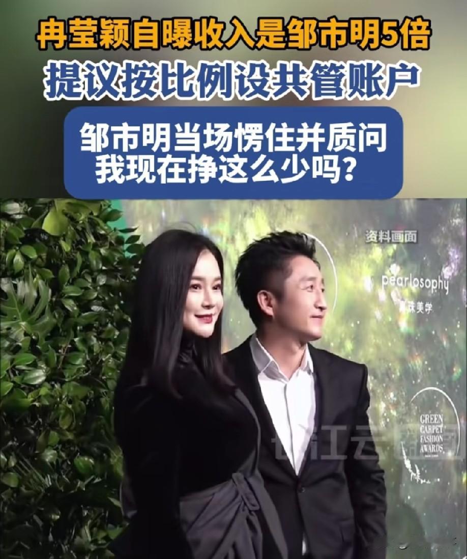 冉莹颖又开始闹了！
《姐姐当家2》里，冉莹颖提议夫妻俩设共管账户，按收入比例往里