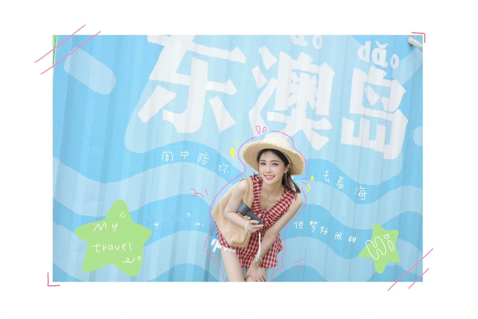 白鹿[超话]  [春游家族]白鹿 [春游家族]白鹿王韵娜 迟早有一天我也要去东澳