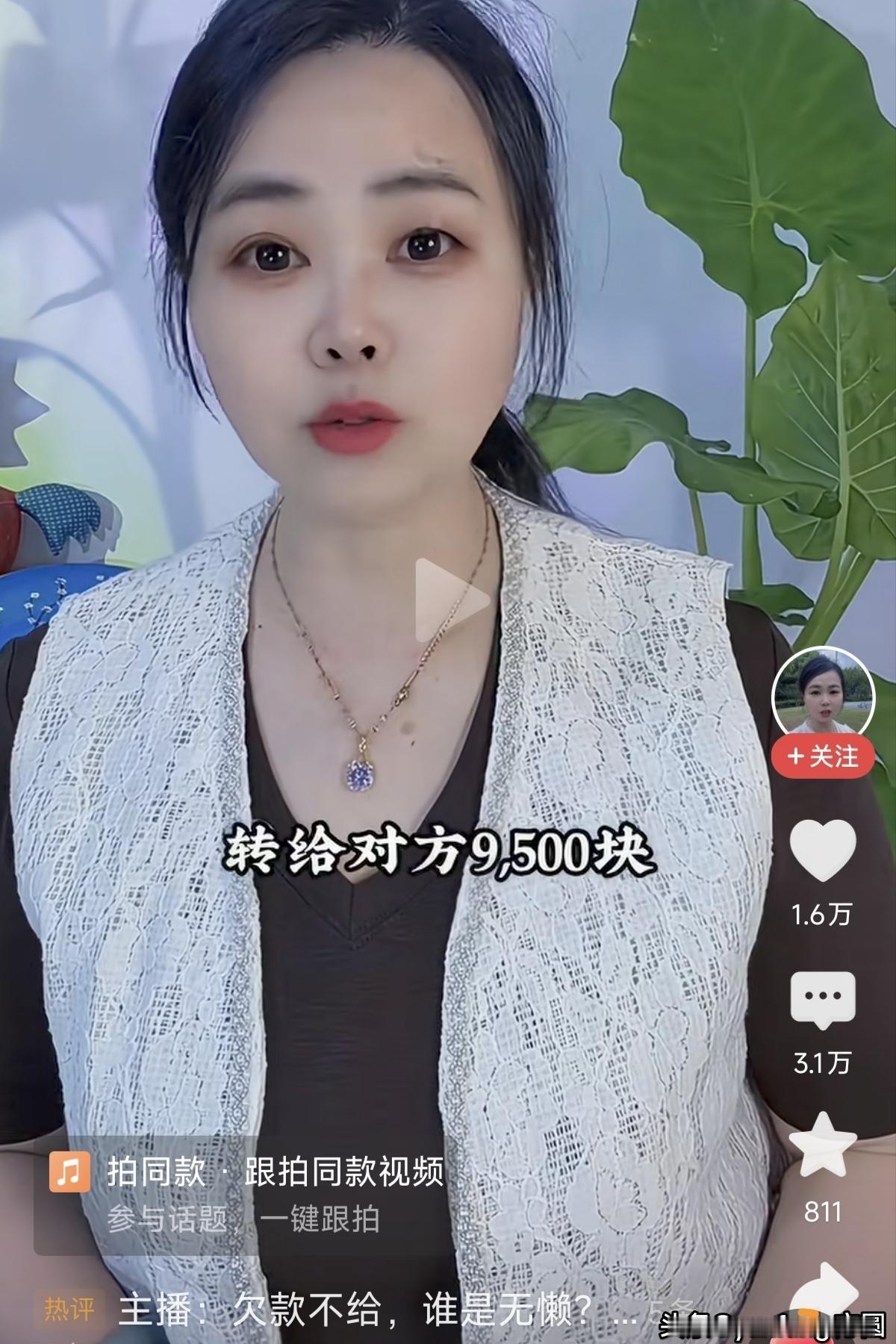 美女主播说，给婚礼主人家收礼，遇到一个拿来5年前借款1万元借条来送礼的人，送礼5