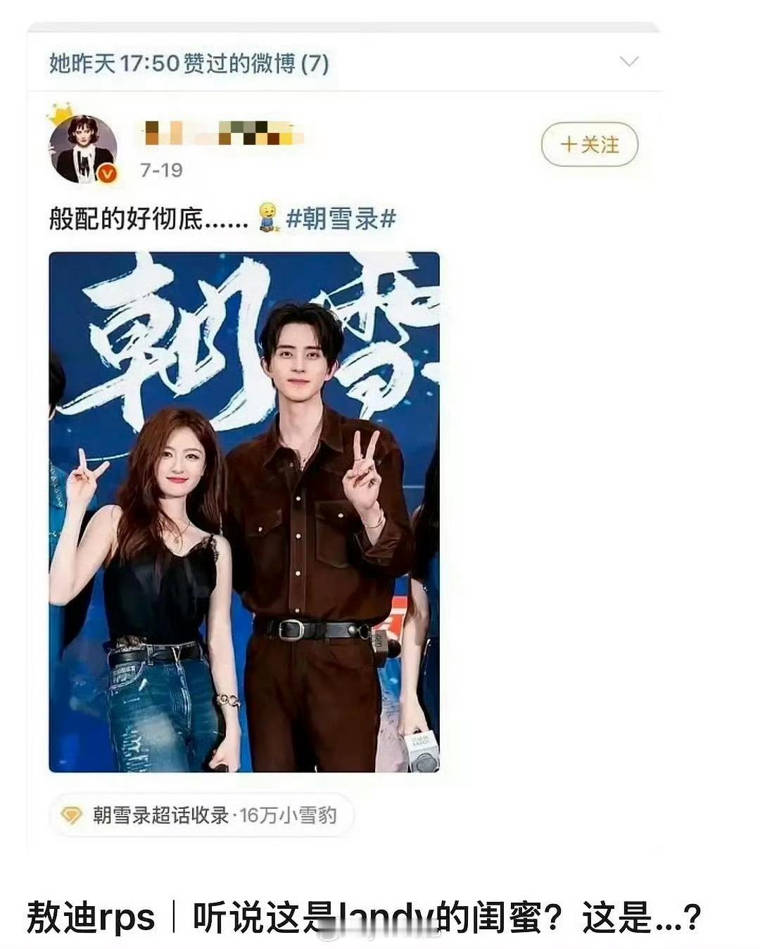 没啥吧 闺蜜看剧点赞男女主也正常啊 ​​​