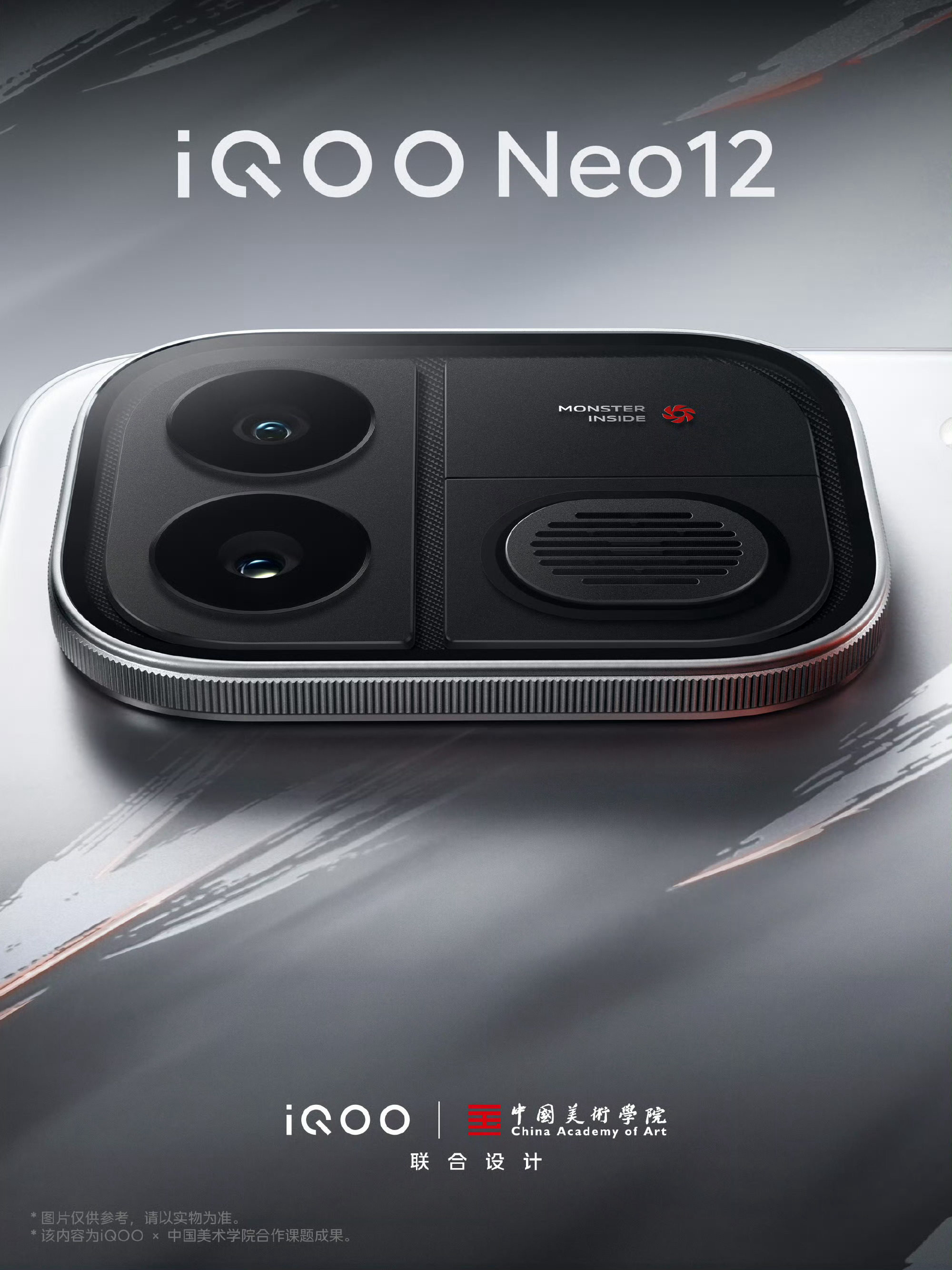 iqoo[超话]iQOO Neo12全新配色「争锋」来了✨少年有锋，生来敢争！这