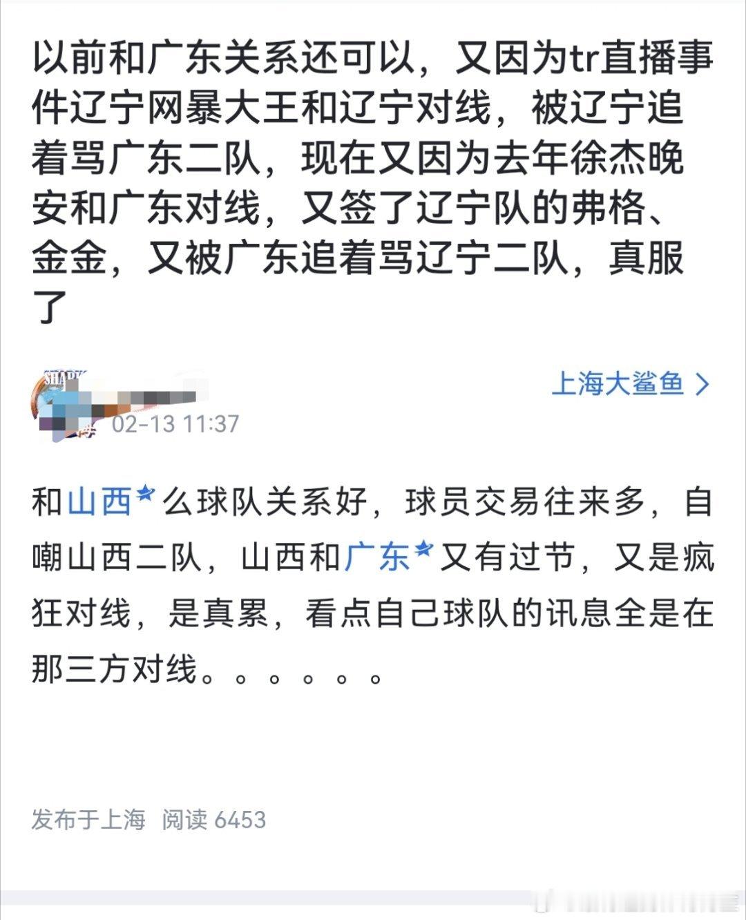 笑死我了，干嘛要一家亲啊搞球迷联盟啊，纯属被人当枪使，成绩冠军是第一位，冠军没有