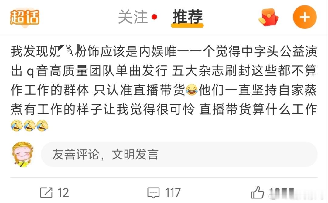 这位梓渝粉丝，你话太多了啊