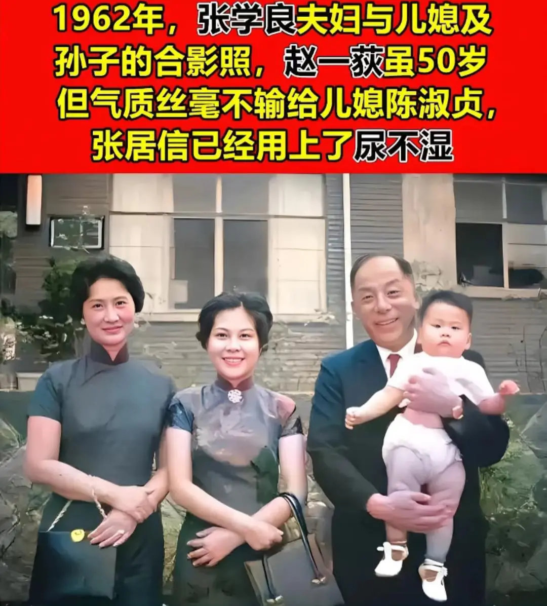 少帅张学良