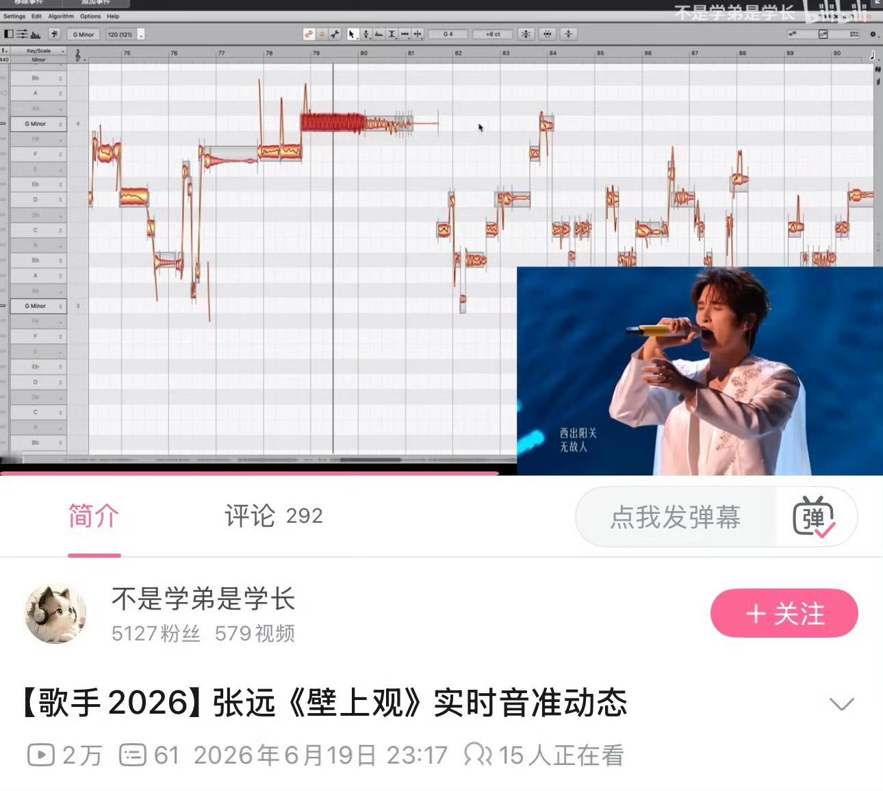 张远壁上观现场稳如录音我用最专业最不受各路营销干扰的方式告诉你张远的唱功和声音是