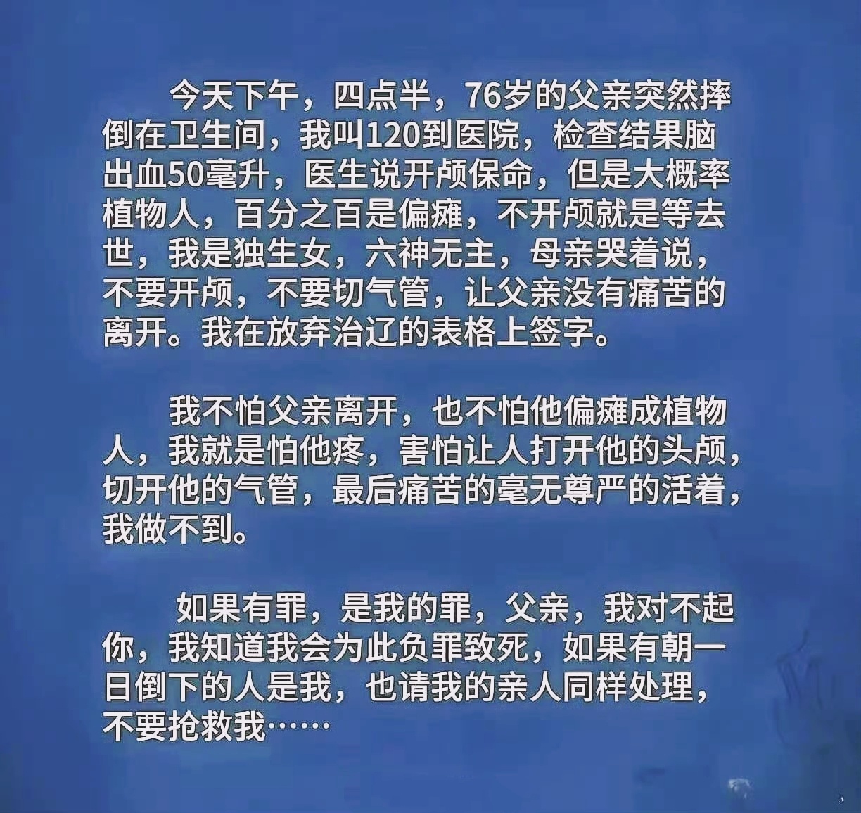 从前一直想不通为什么没人出手相救，如今快要五十岁，才算彻底读懂了…… 