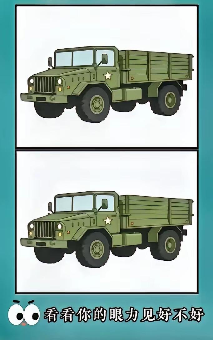 据说这张对比图里有两处不同，我眼睛看瞎了都没找到，真不服啊！！！
我敢打赌！谁能