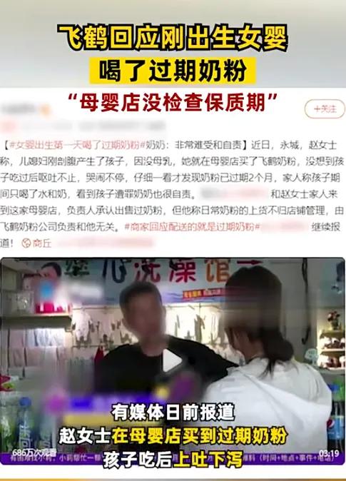 一位刚刚出生的女婴来到这个世界的第一份见面礼就是喝了过期奶粉。
近日，一位河南永